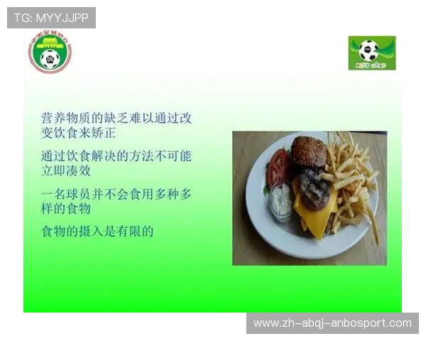足球运动员的营养管理与饮食建议